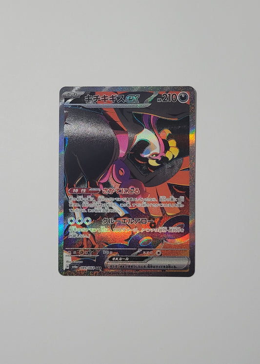 Fezandipiti 089/064 - Night Wanderer (Japanese)