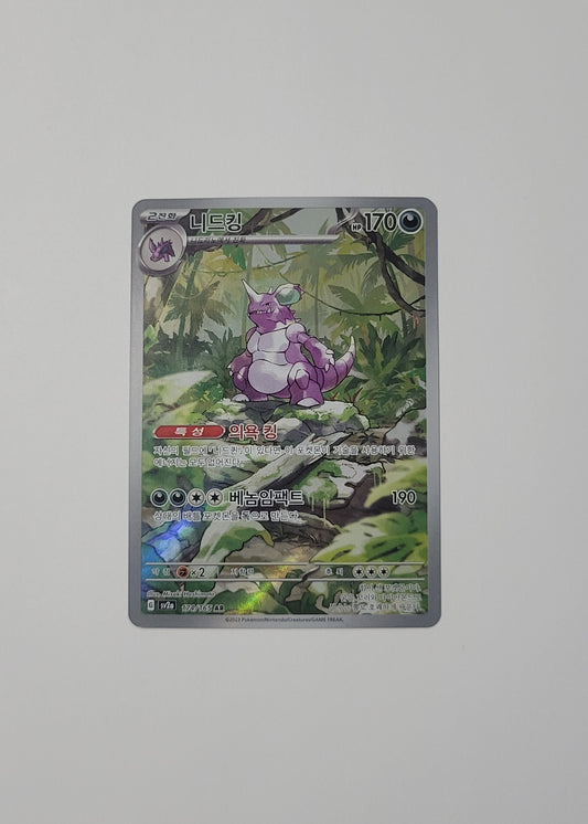 Nidoking 174/165 - 151 (Korean)