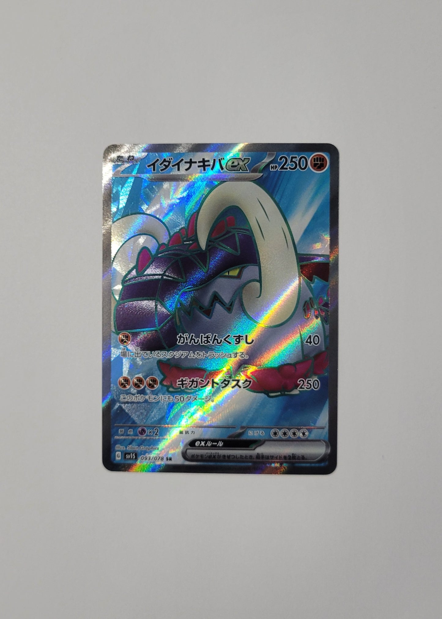 Great Tusk ex 093/078 - Scarlet ex (Japanese)
