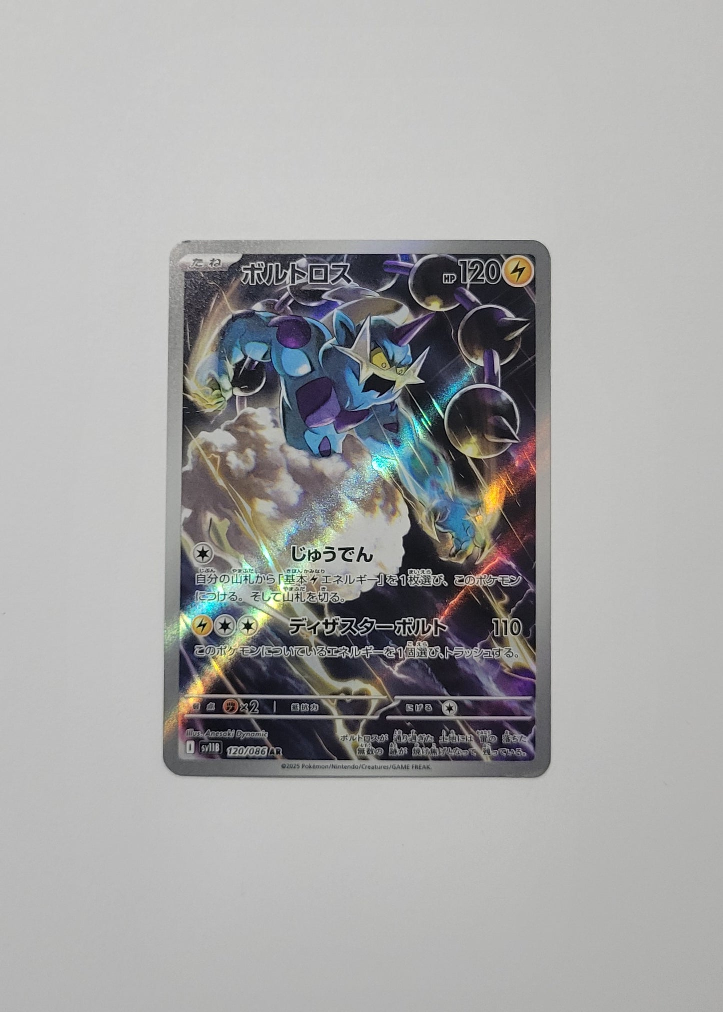 Thundurus 120/086 - Black Bolt (Japanese)