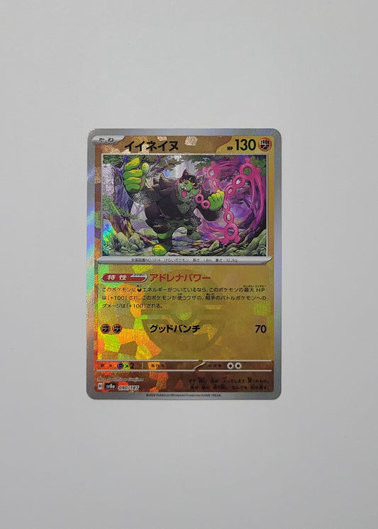 Okidogi 090/187 (Poké Ball) - Terastal Festival ex (Japanese)