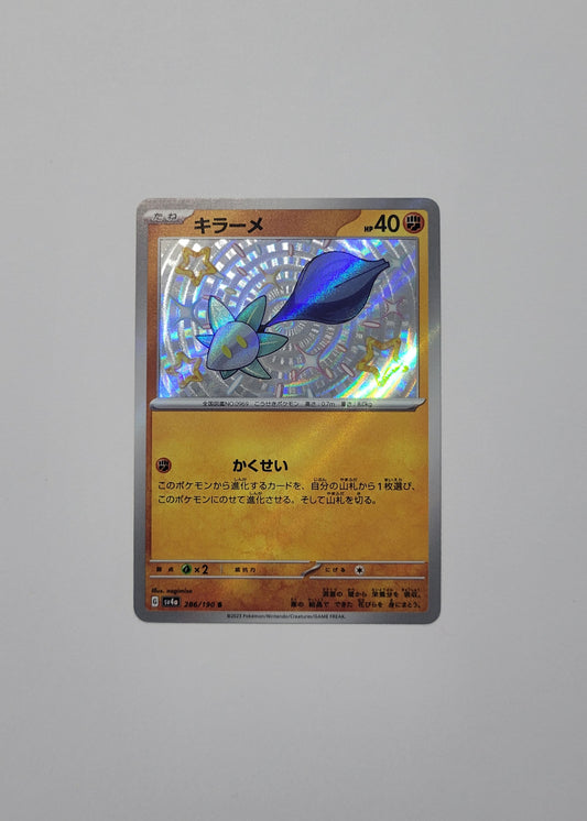 Glimmet 286/190 - Shiny Treasures ex (Japanese)