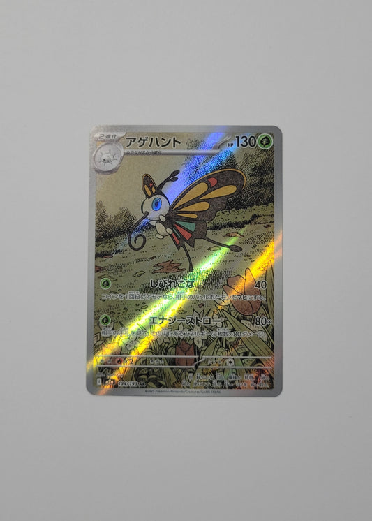 Beautifly 194/193 - Mega Dream ex (Japanese)