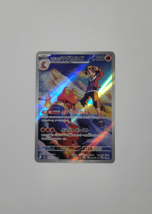 Ethan's Magcargo 197/193 - Mega Dream ex (Japanese)