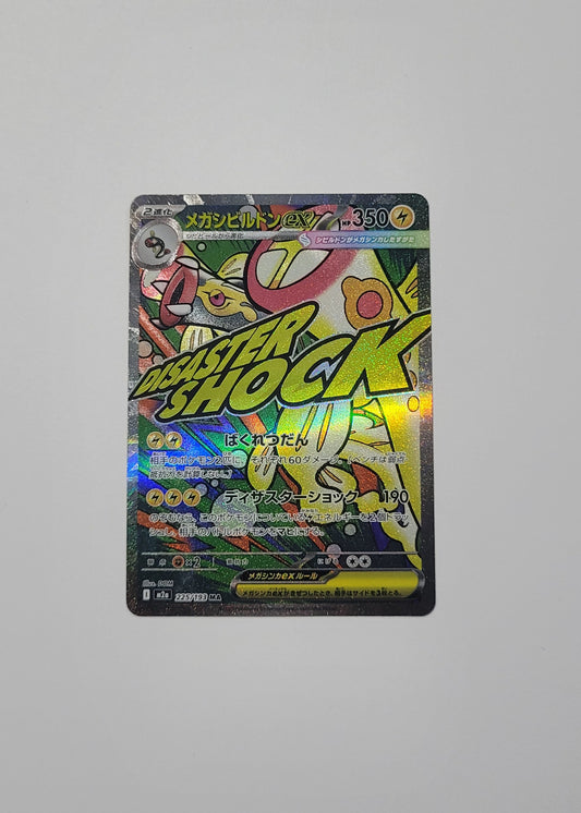 Mega Eelektross ex 225/193 - Mega Dream ex (Japanese)