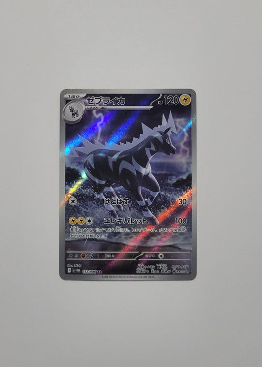 Zebstrika 112/086 - White Flare (Japanese)