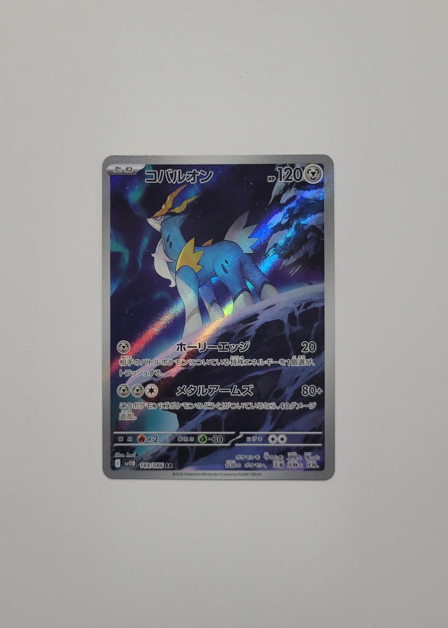 Coballion 149/086 - Black Bolt (Japanese)