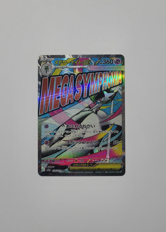 Mega Gardevoir ex 226/193 - Mega Dream ex (Japanese)