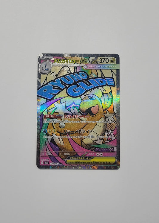 Mega Dragonite ex 232/193 - Mega Dream ex (Japanese)