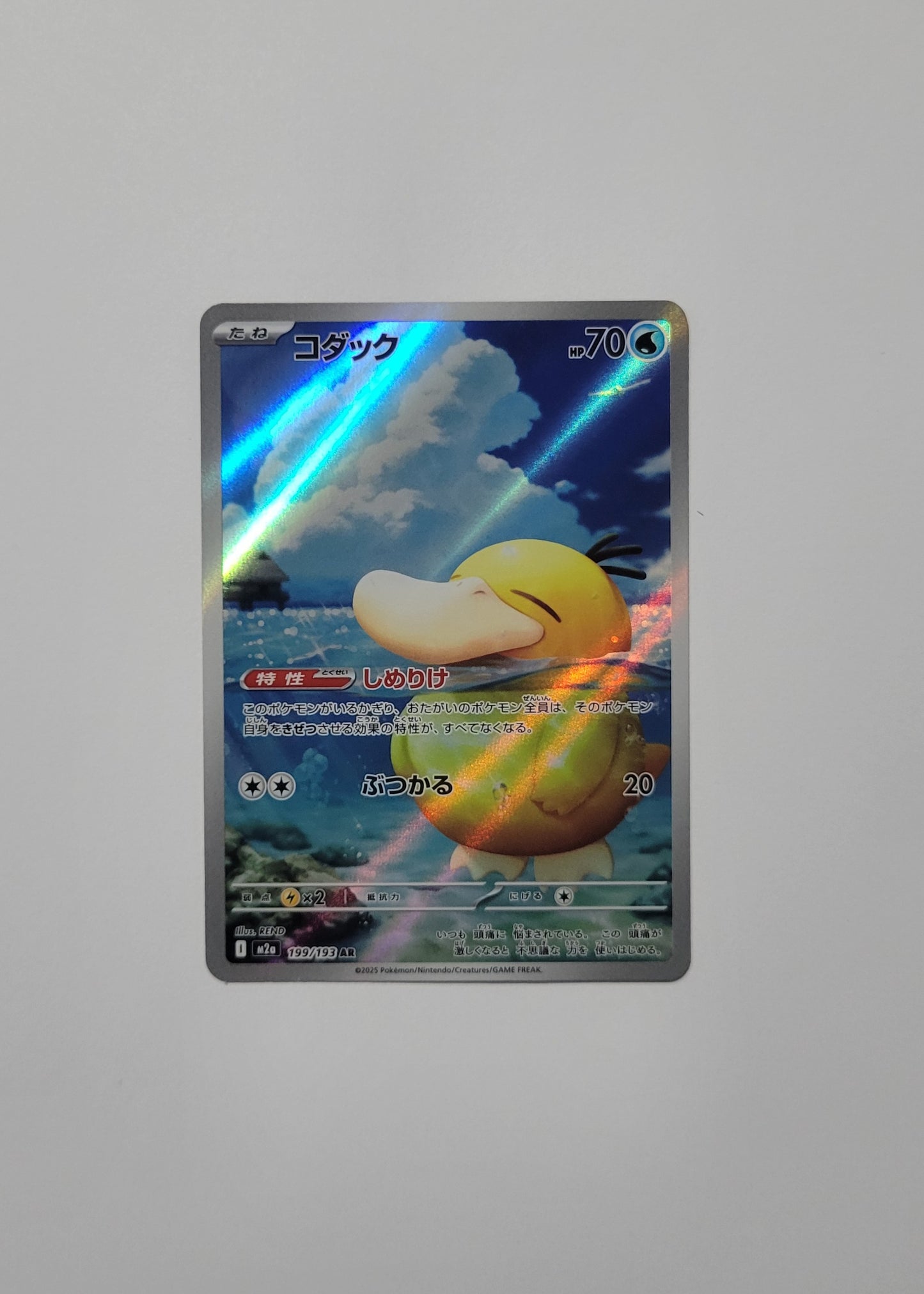 Psyduck 199/193 - Mega Dream ex (Japanese)