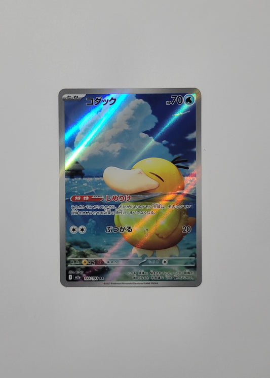 Psyduck 199/193 - Mega Dream ex (Japanese)