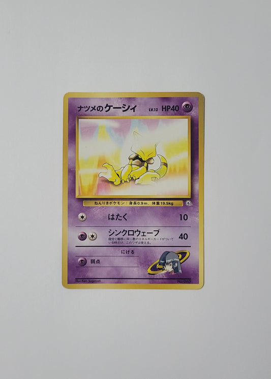 Sabrina's Abra No. 63 - Challenge from the Darkness