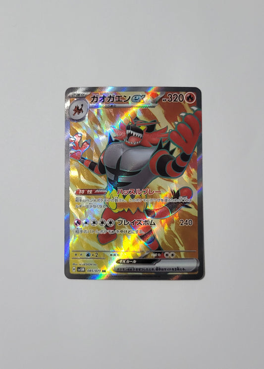 Incineroar ex 085/071 - Cyber Judge (Japanese)