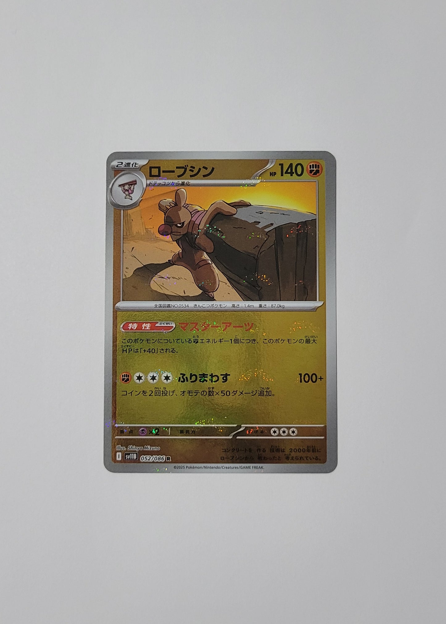 Conkeldurr 052/086 (Poké Ball) - Black Bolt (Japanese)