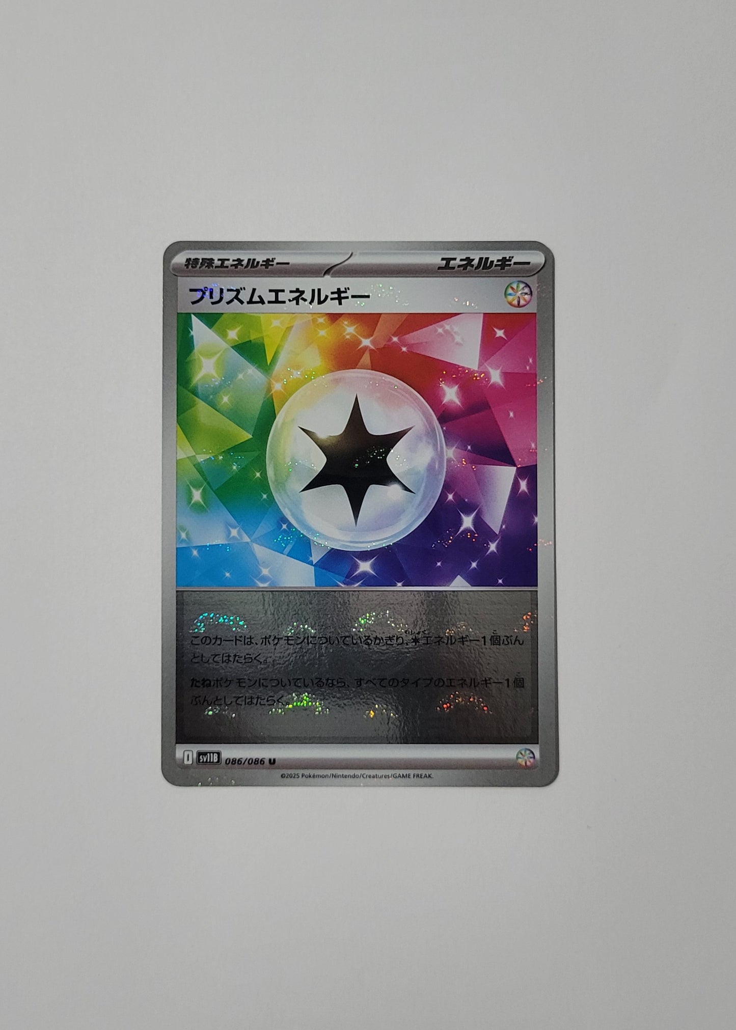 Prism Energy 086/086 (Poké Ball) - Black Bolt (Japanese)