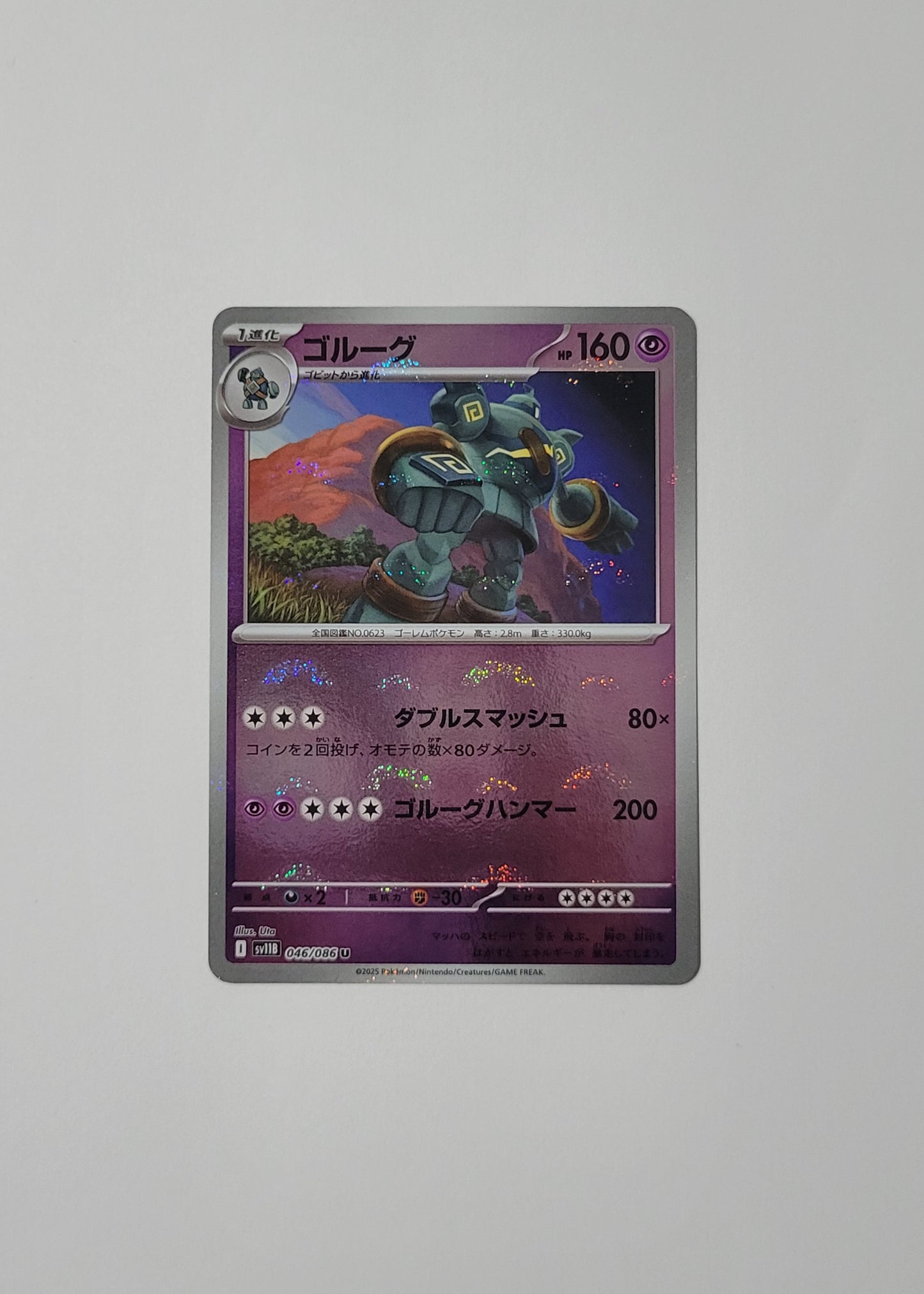 Golurk 046/086 (Poké Ball) - Black Bolt (Japanese)