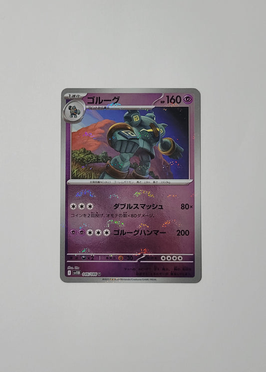 Golurk 046/086 (Poké Ball) - Black Bolt (Japanese)