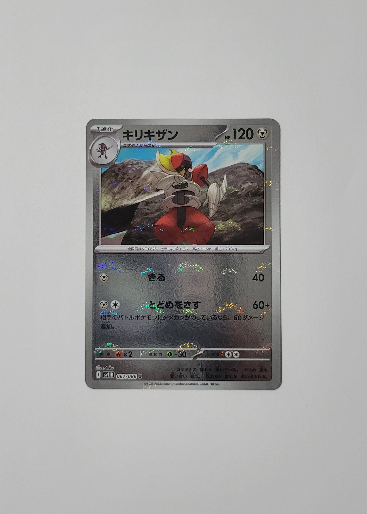 Bisharp 067/086 (Poké Ball) - Black Bolt (Japanese)