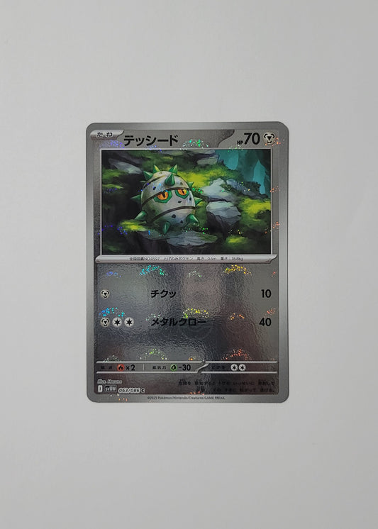 Ferroseed 063/086 (Poké Ball) - White Flare (Japanese)