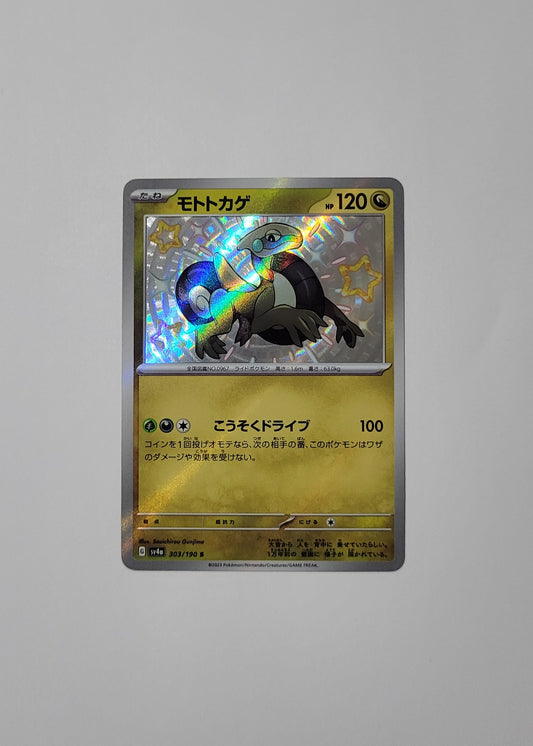 Cyclizar 303/190 - Shiny Treasures ex (Japanese)
