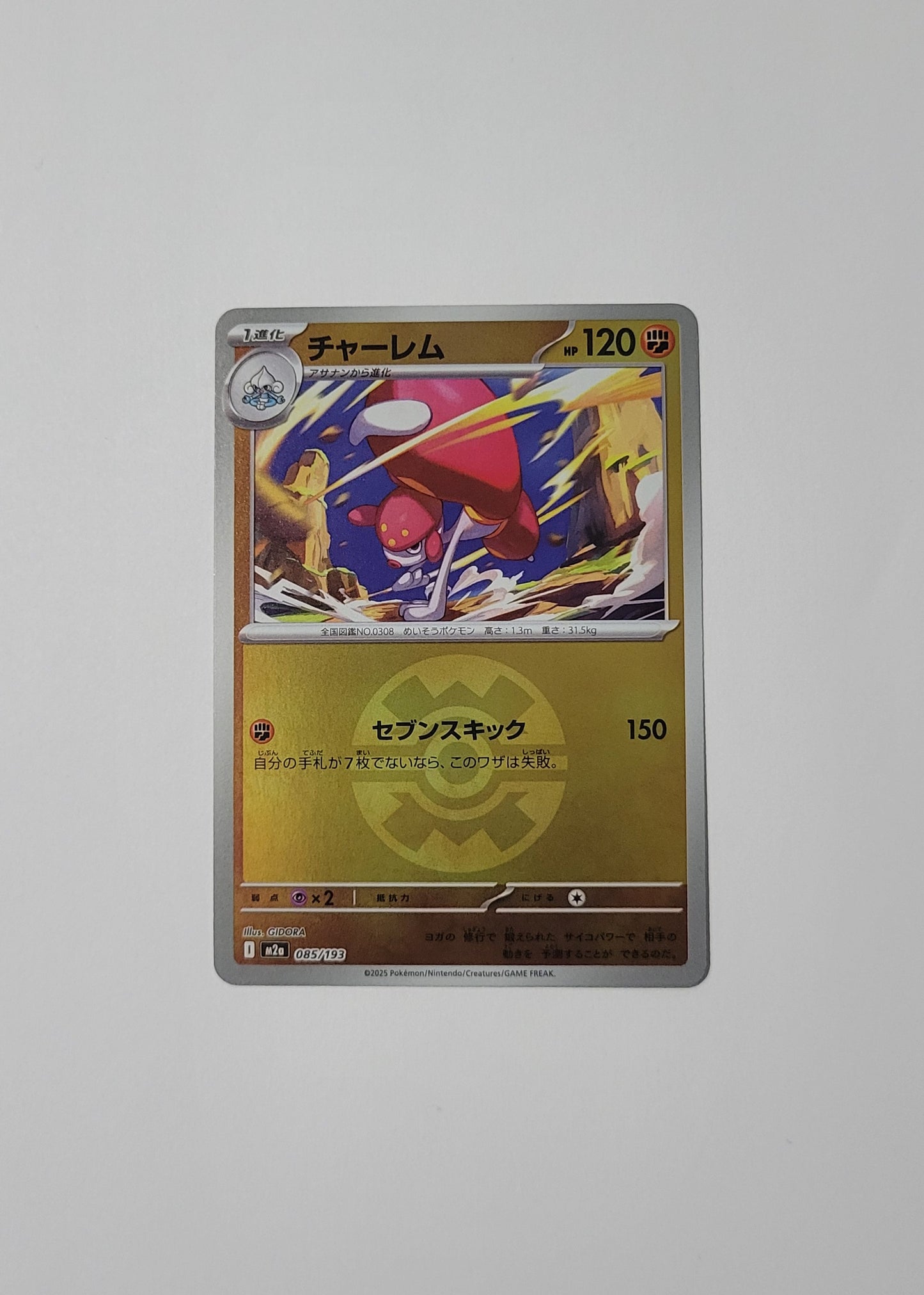Medicham 085/193 (Quick Ball Pattern) - Mega Dream ex (Japanese)