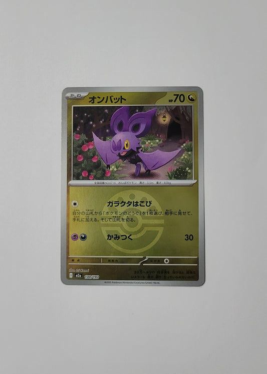 Noibat 130/193 (Friend Ball Pattern) - Mega Dream ex (Japanese)