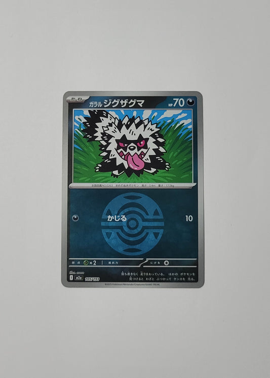 Galarian Zigzagoon 105/193 (Dusk Ball Pattern) - Mega Dream ex (Japanese)
