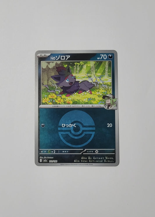N's Zorua 111/193 (Poké Ball Pattern) - Mega Dream ex (Japanese)