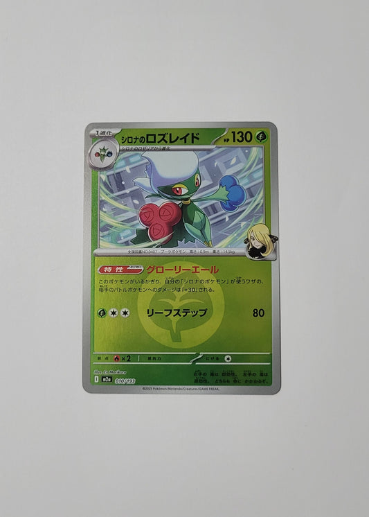 Cynthia's Roserade 010/193 (Energy Pattern) - Mega Dream ex (Japanese)