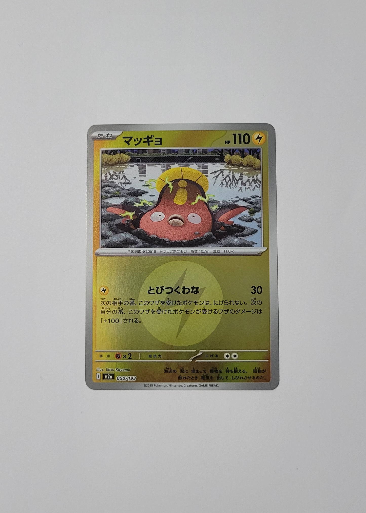 Stunfisk 050/193 (Energy Pattern) - Mega Dream ex (Japanese)