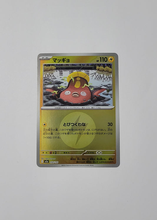 Stunfisk 050/193 (Energy Pattern) - Mega Dream ex (Japanese)
