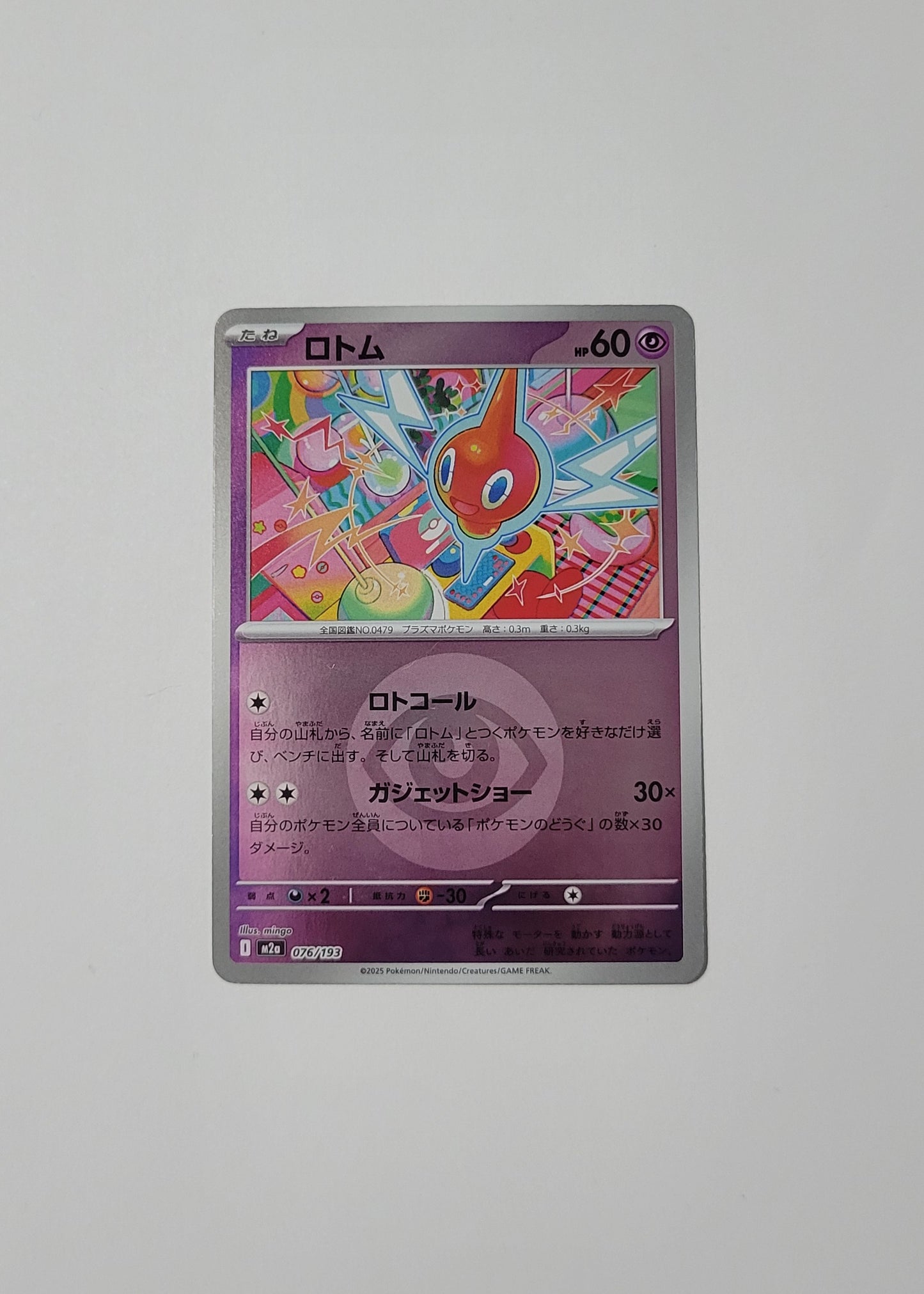 Rotom 076/193 (Energy Pattern) - Mega Dream ex (Japanese)