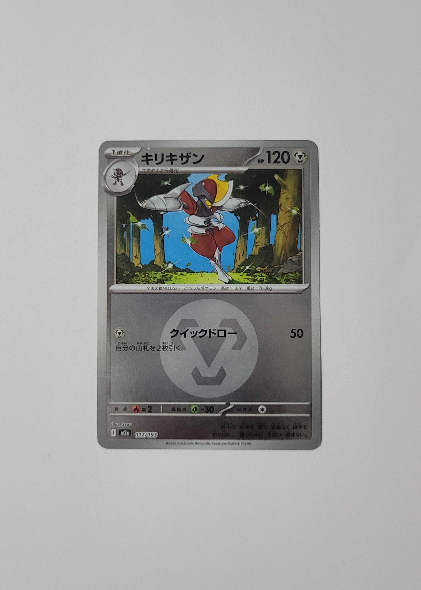 Bisharp 117/193 (Energy Pattern) - Mega Dream ex (Japanese)