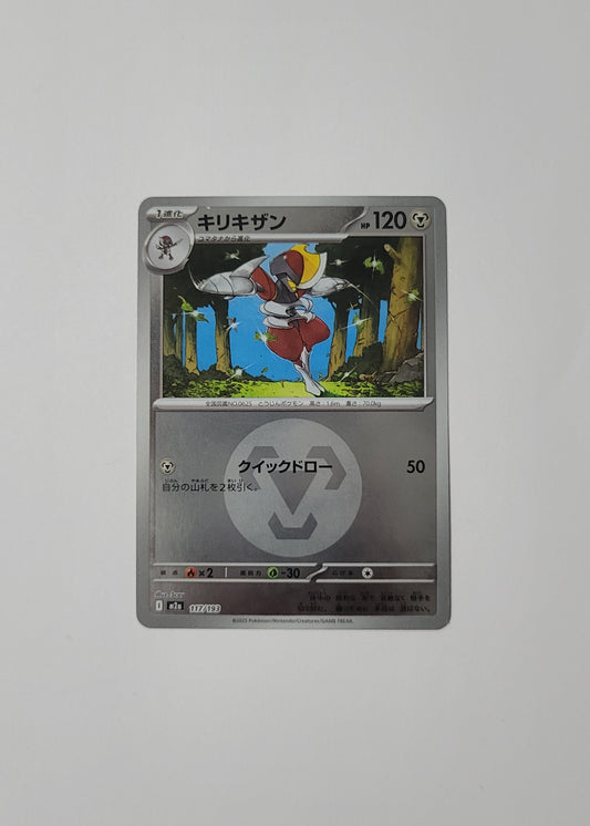 Bisharp 117/193 (Energy Pattern) - Mega Dream ex (Japanese)