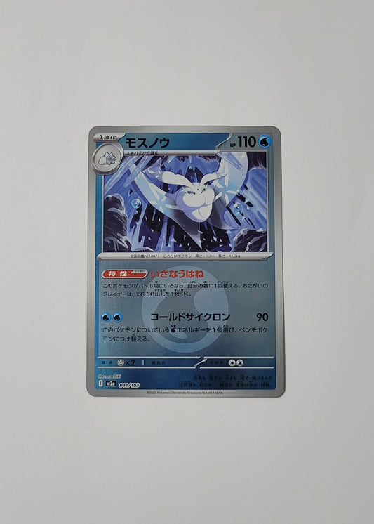 Frosmoth 041/193 (Energy Pattern) - Mega Dream ex (Japanese)