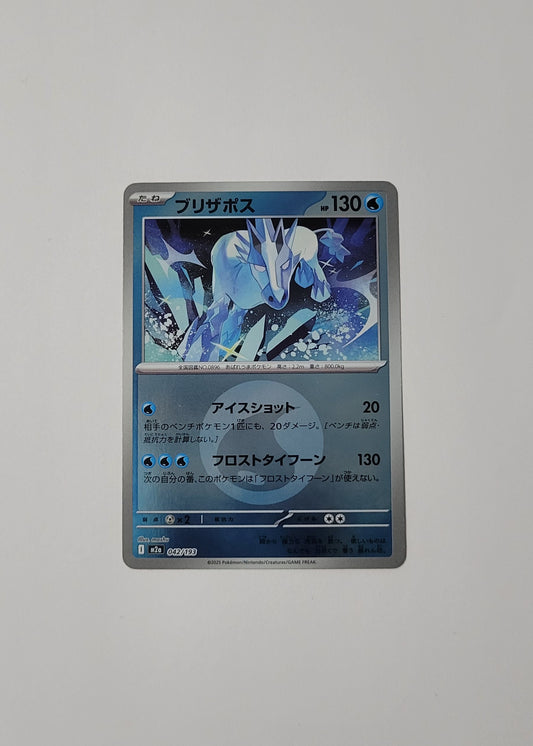 Glastrier 042/193 (Energy Pattern) - Mega Dream ex (Japanese)