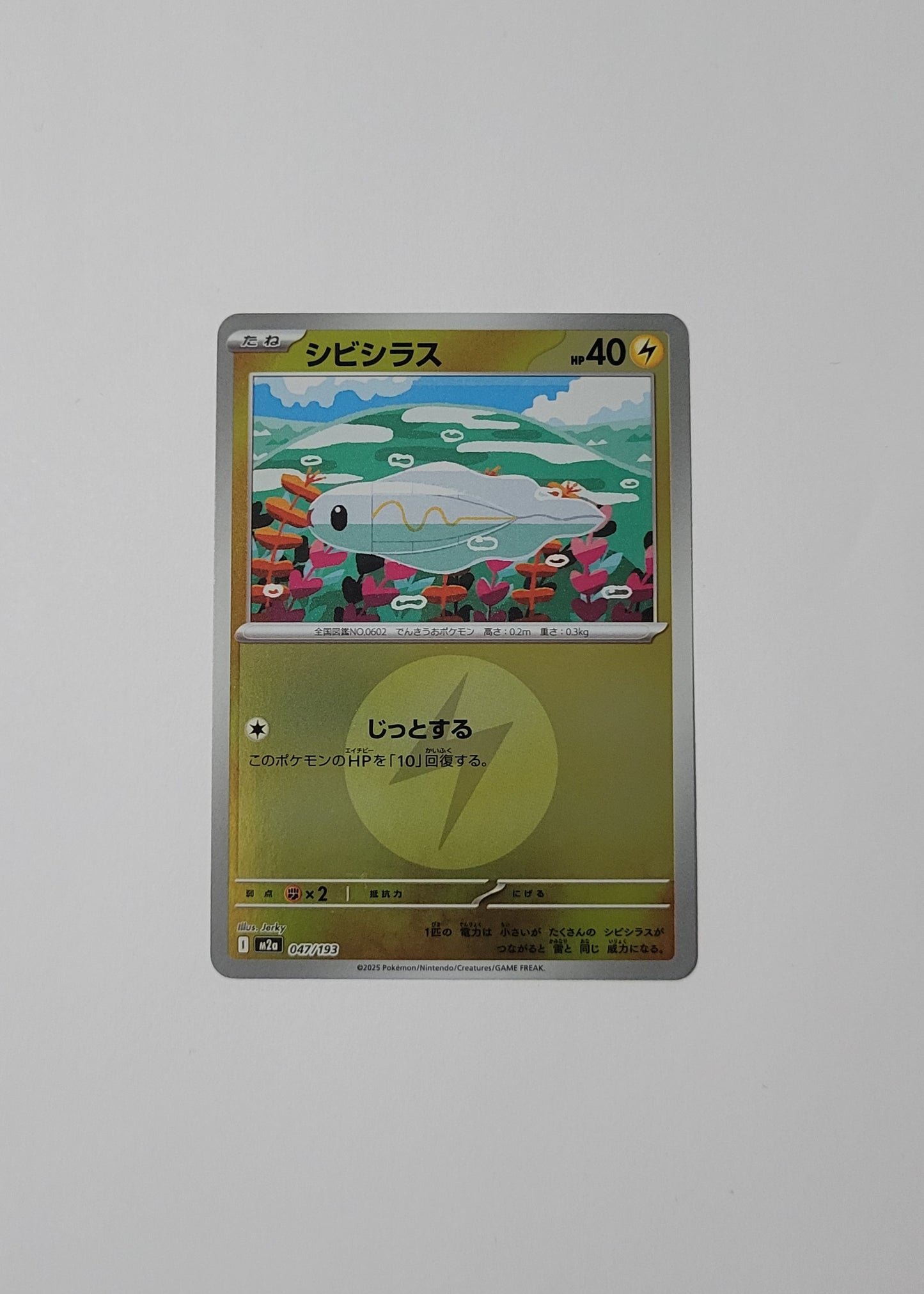Tynamo 047/193 (Energy Pattern) - Mega Dream ex (Japanese)