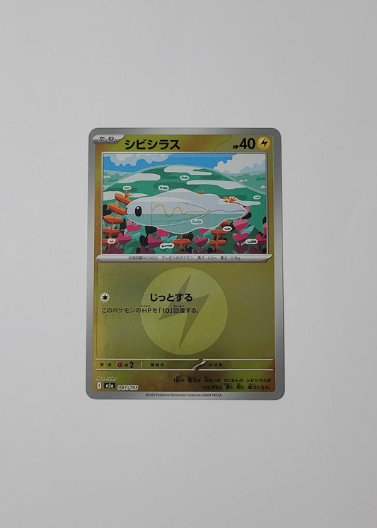 Tynamo 047/193 (Energy Pattern) - Mega Dream ex (Japanese)