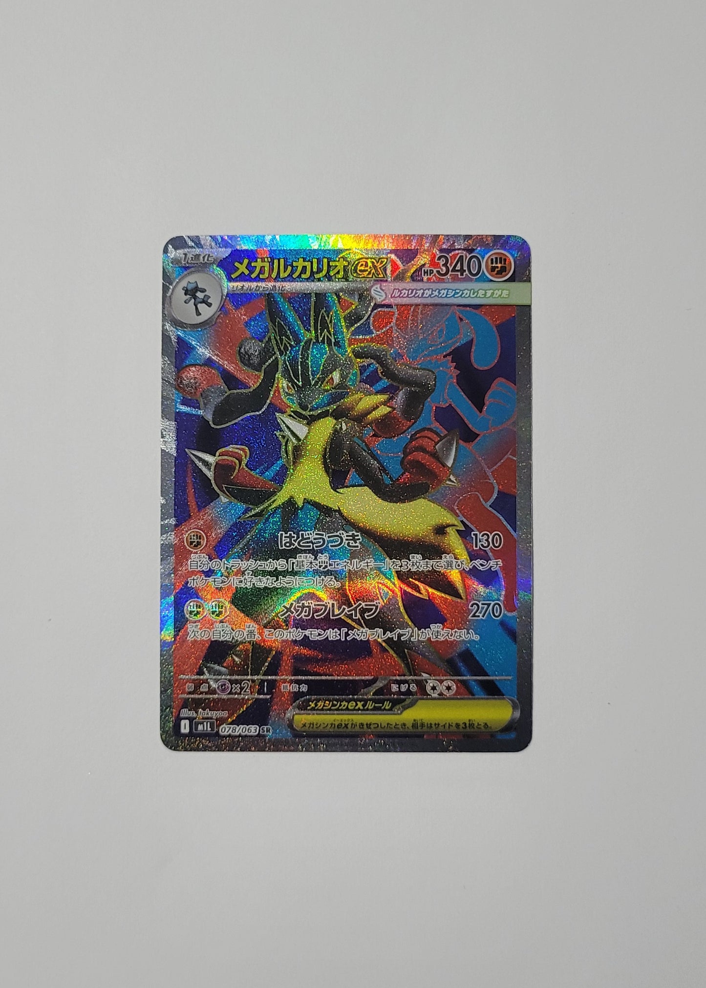 Mega Lucario ex 078/063 - Mega Brave (Japanese)