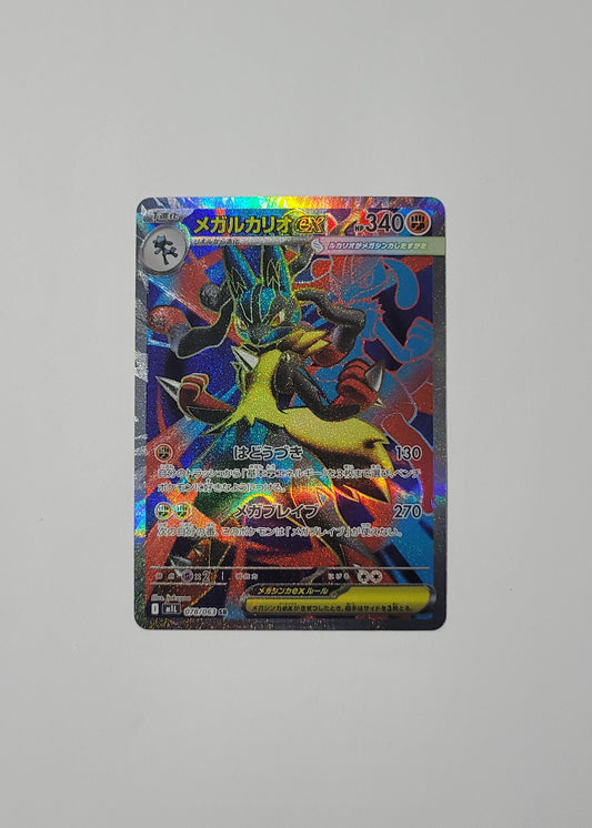 Mega Lucario ex 078/063 - Mega Brave (Japanese)