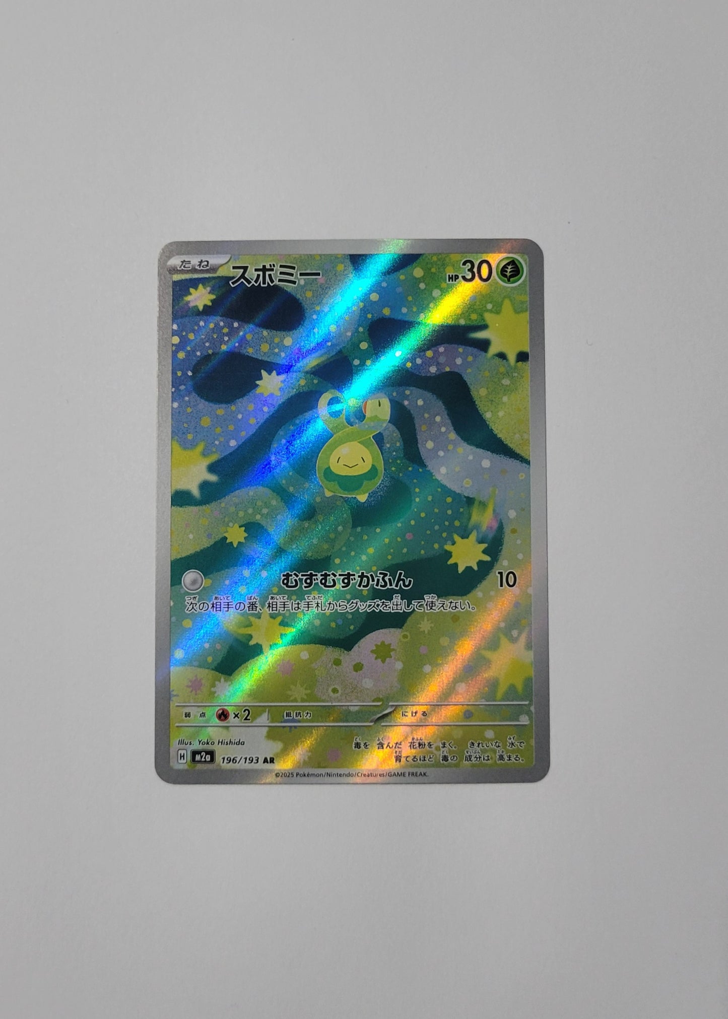 Budew 196/193 - Mega Dream ex (Japanese)