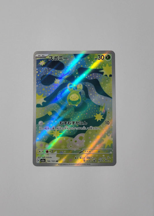 Budew 196/193 - Mega Dream ex (Japanese)