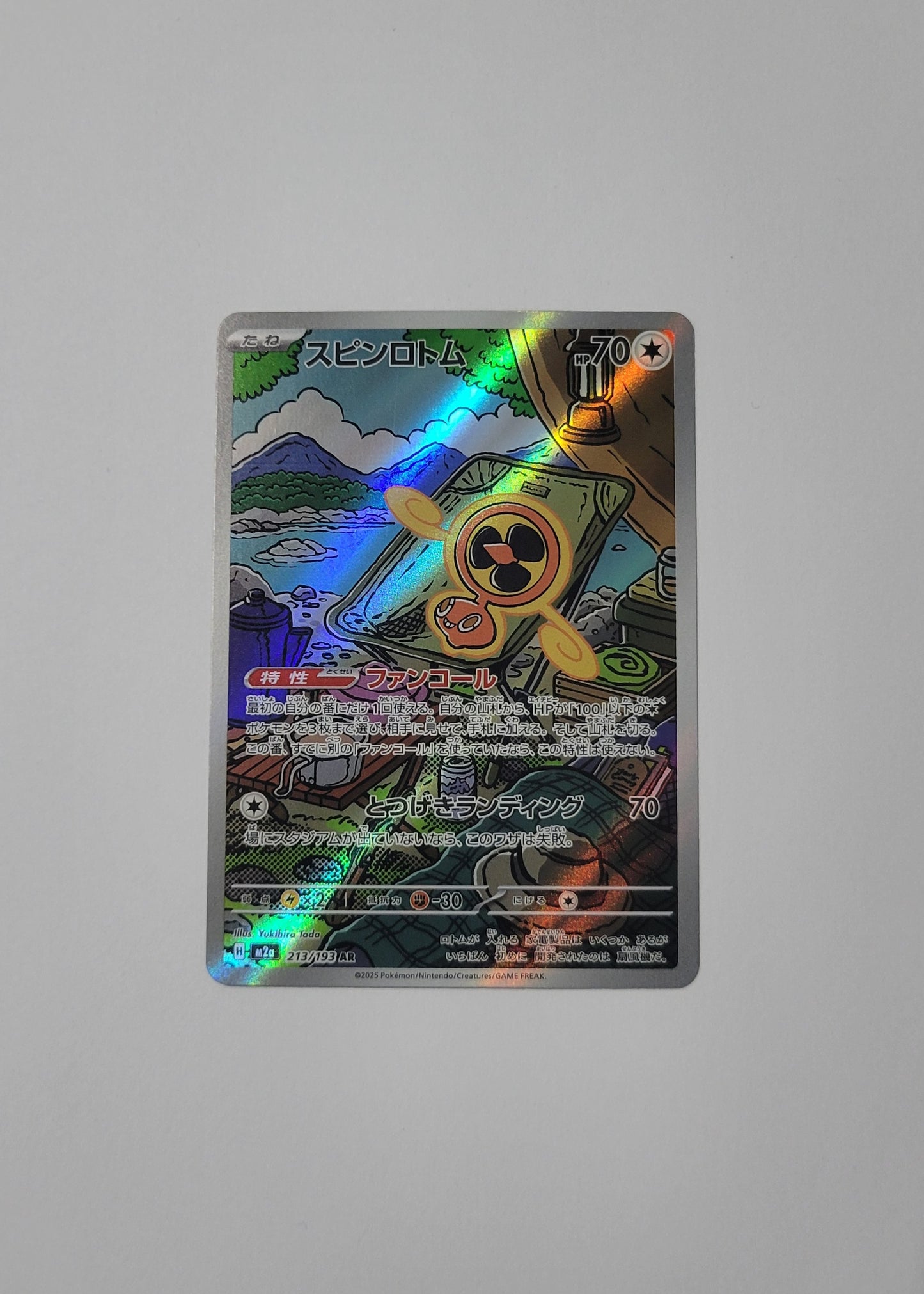 Fan Rotom 213/193 - Mega Dream ex (Japanese)