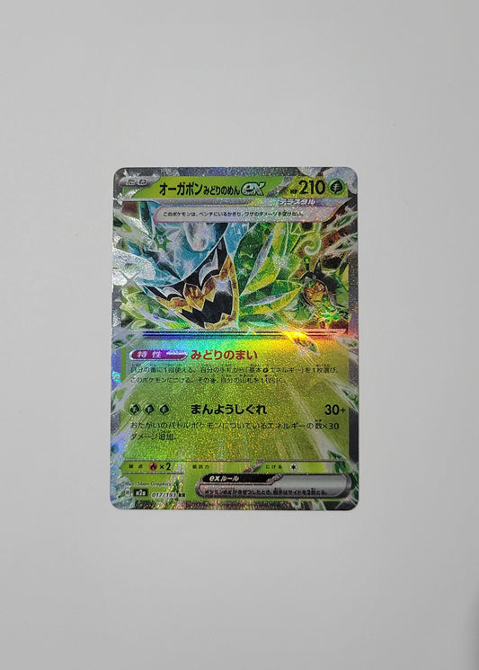 Teal Mask Ogerpon ex 017/193 - Mega Dream ex (Japanese)