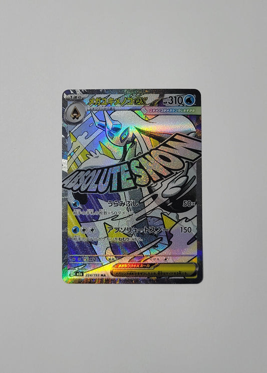 Mega Froslass ex 224/193 - Mega Dream ex (Japanese)