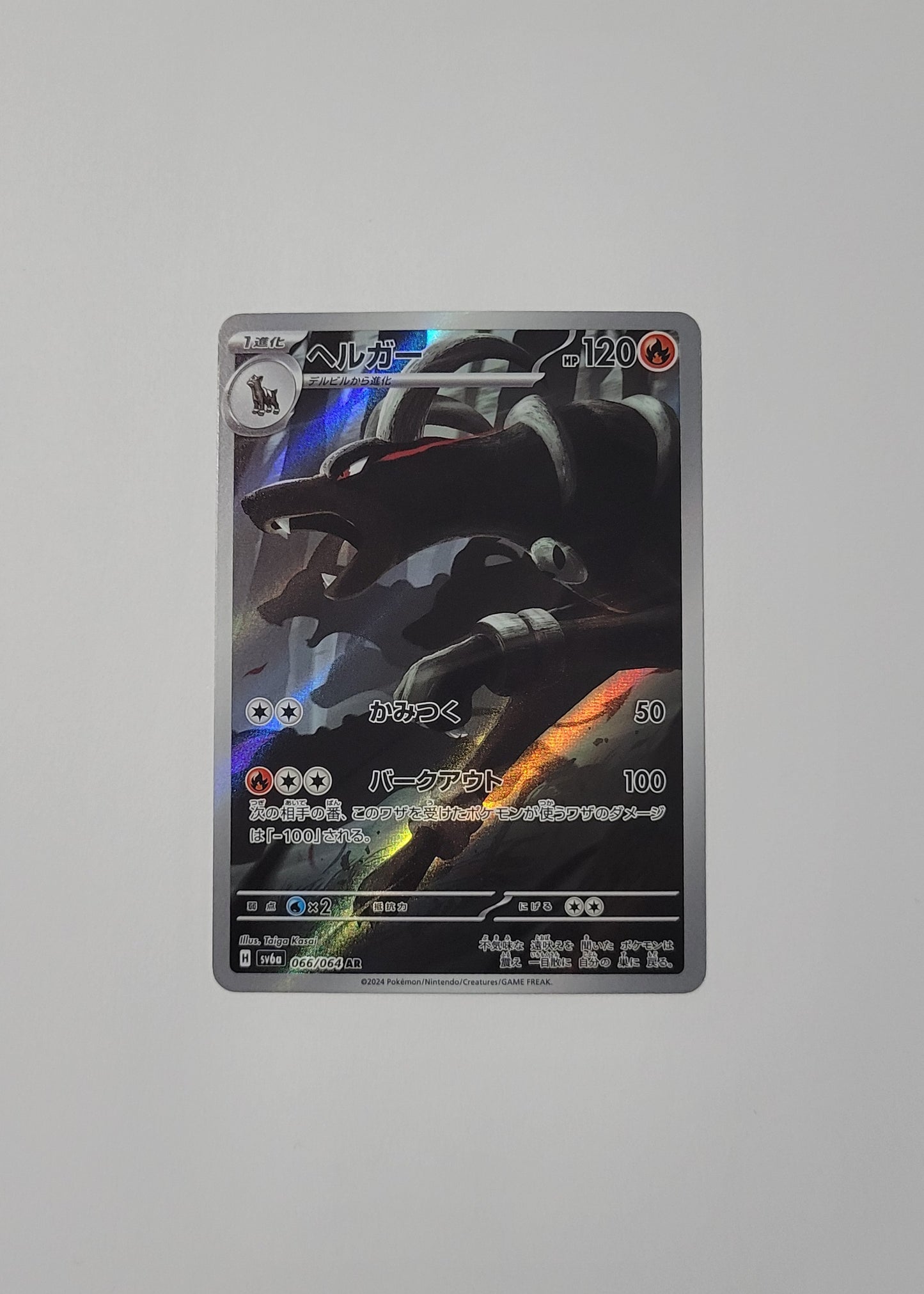Houndoom 066/064 - Night Wanderer (Japanese)