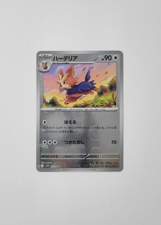 Herdier 073/086 (Master Ball) - White Flare (Japanese)