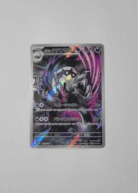 Galarian Obstagoon 209/193 - Mega Dream ex (Japanese)