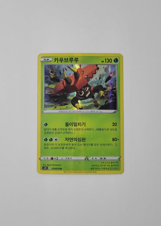 Tapu Bulu 010/070 - Rapid Strike Master (Korean)