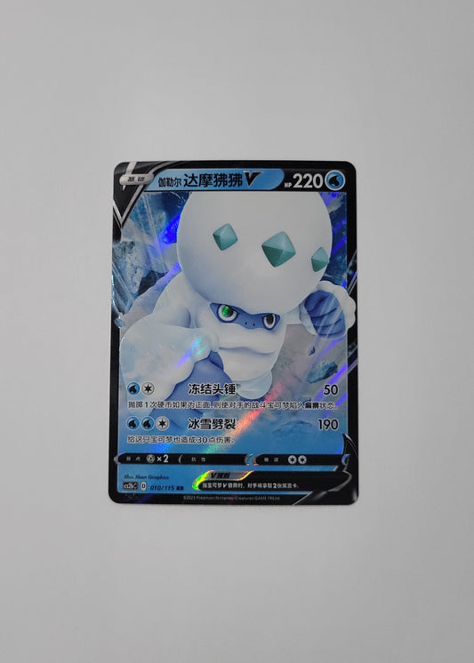 Galarian Darmanitan 010/115 - Vivid Portrayals: Indigo (S-Chinese)